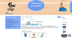 Desktop Screenshot of ikolyaski.ru