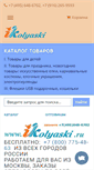 Mobile Screenshot of ikolyaski.ru