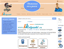 Tablet Screenshot of ikolyaski.ru